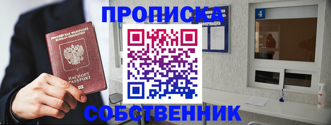 временная регистрация надежно в Мурино
