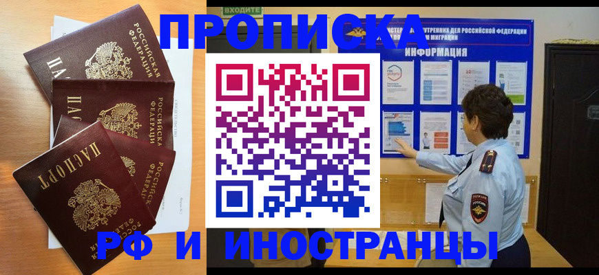 временная регистрация купить в Мурино