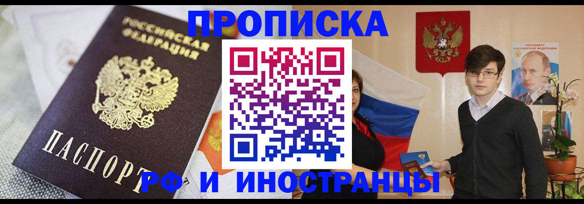 прописка для школы в Мурино